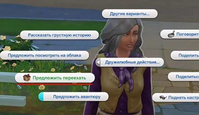 как добавить персонажа в Симс 4